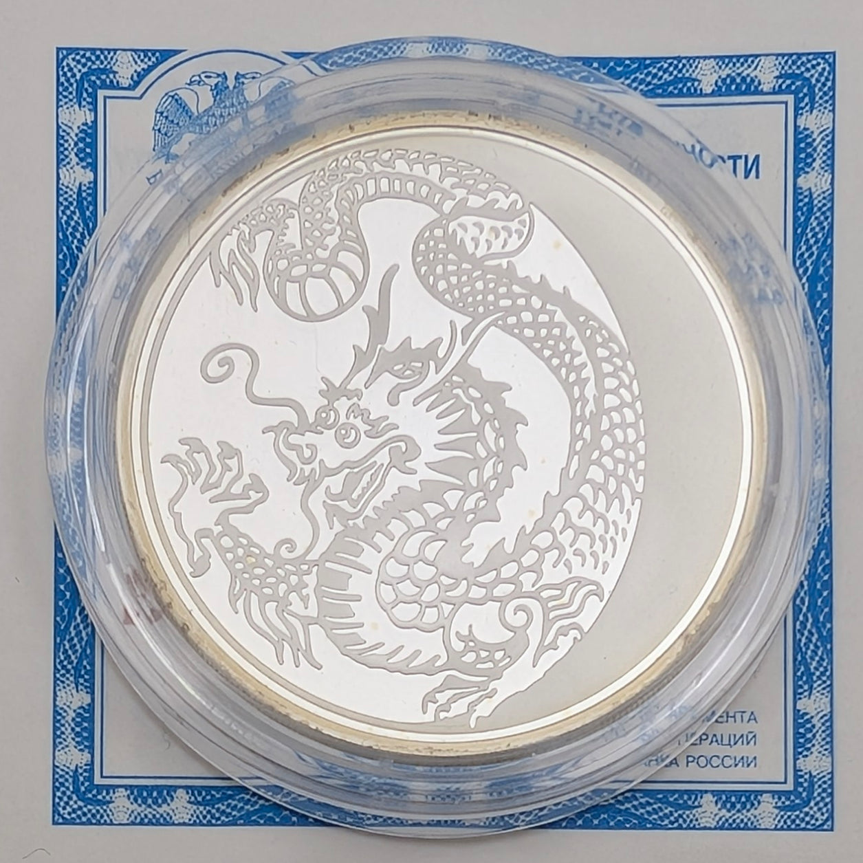 Year of the Dragon / Jahr des Drachen