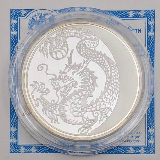 Year of the Dragon / Jahr des Drachen