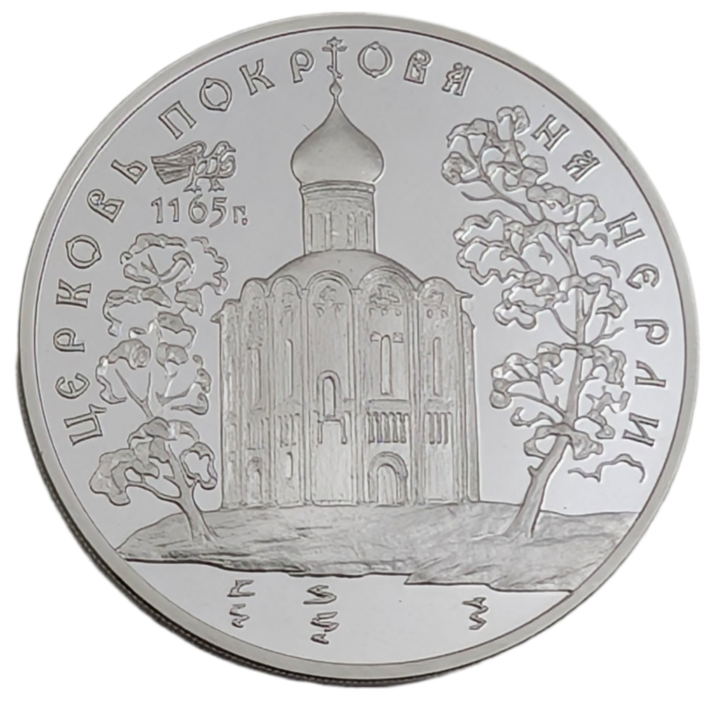 Architekturdenkmäler Russlands - Mariä-Schutz-und-Fürbitte-Kirche an der Nerl - Unesco Kulturerbe