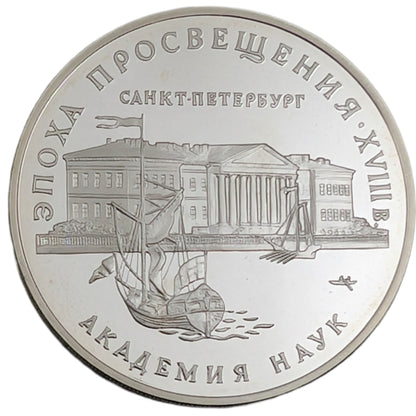 Aufklärungszeitalter. XVIII. Jahrhundert - Akademie der Wissenschaften