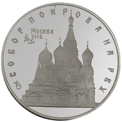 Architekturdenkmäler Russlands - Mariä-Schutz-und-Fürbitte-Kathedrale am Graben