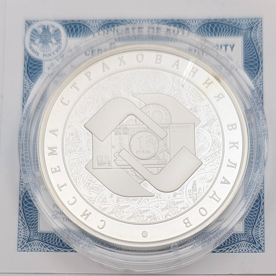 Einlagensicherungssystem/Deposit Insurance System