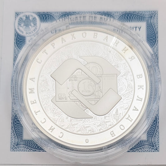 Einlagensicherungssystem/Deposit Insurance System