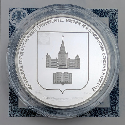 260. Jahrestag - Lomonossow-Universität Moskau