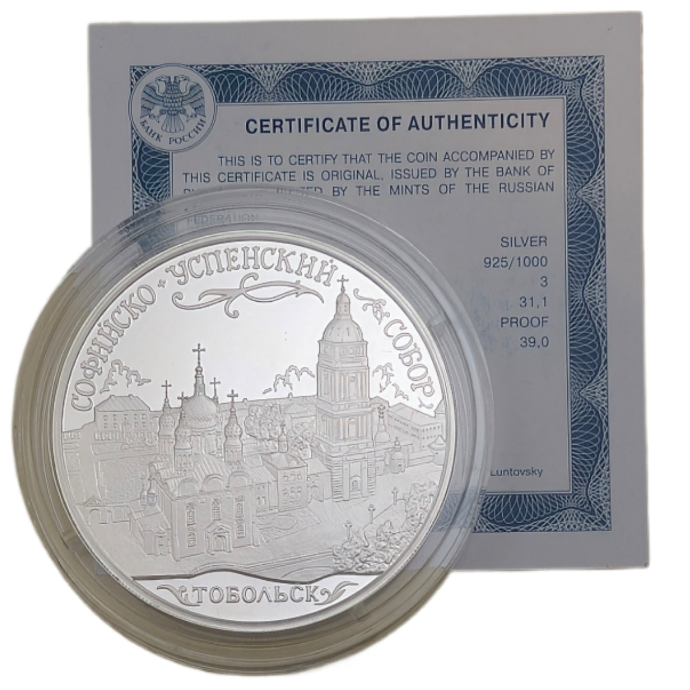 Sophienkathedrale Tobolsk