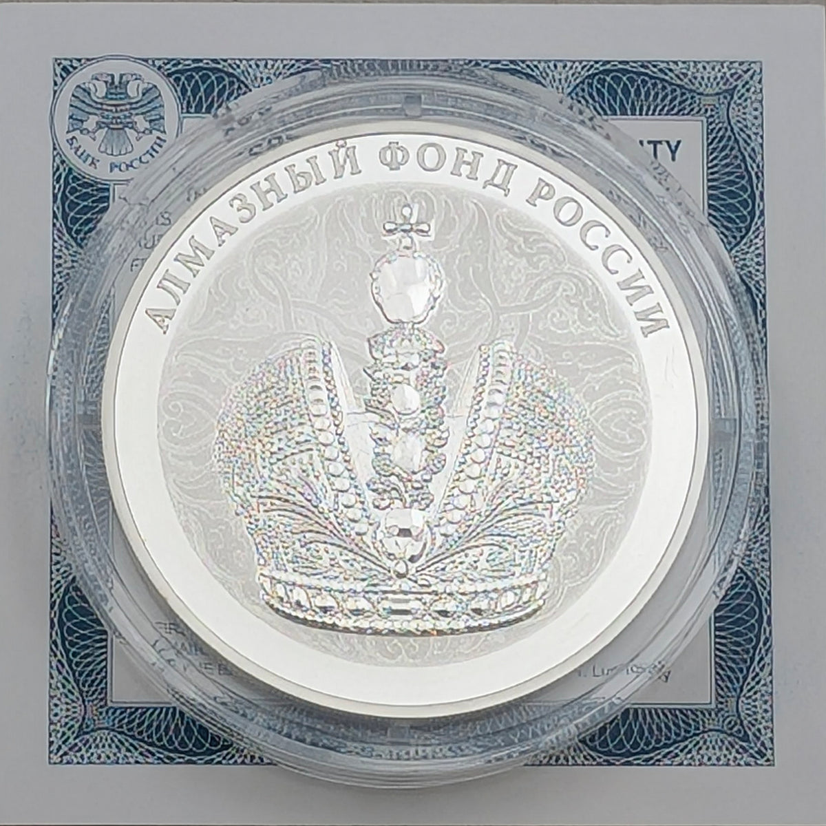 Imperial Crown - Diamantenfonds Russlands (Diamond Fund of Russia)