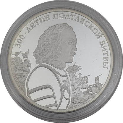 300. Jahrestag der Schlacht von Poltawa (8. Juli 1709) - Battle of Polatava, St. Petersburg