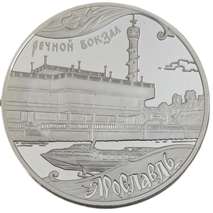 UNESCO-Weltkulturerbe - Flussbahnhof, Jaroslawl