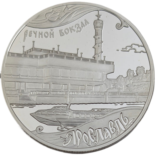 UNESCO-Weltkulturerbe - Flussbahnhof, Jaroslawl