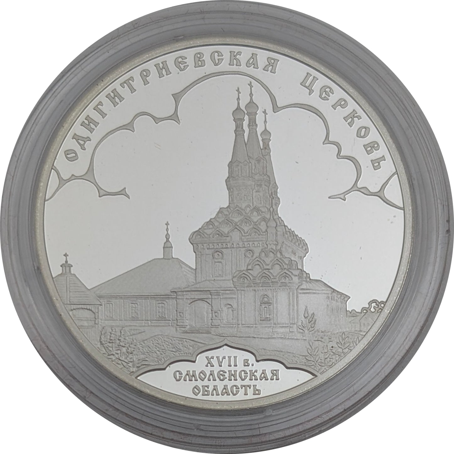 Hodegetria-Kirche, Wjasma/Odygitriya Church