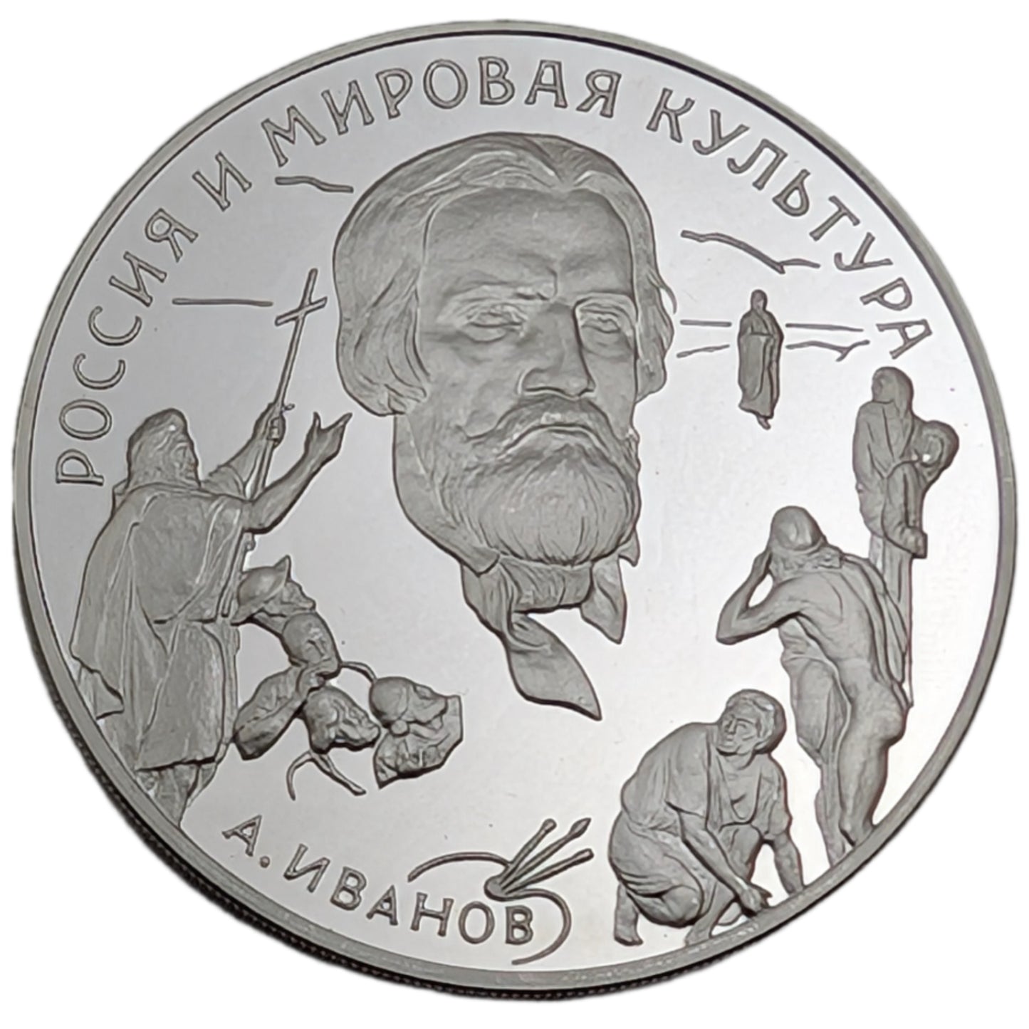 Russlands Beitrag zur Weltkultur - Alexander Iwanow