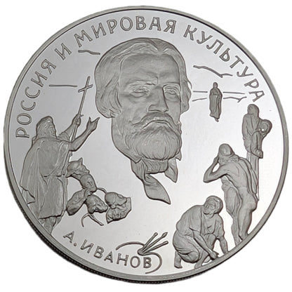 Russlands Beitrag zur Weltkultur - Alexander Iwanow