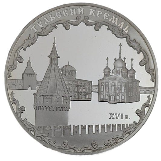 Tula Kremlin/Tulaer Kreml, Moskau