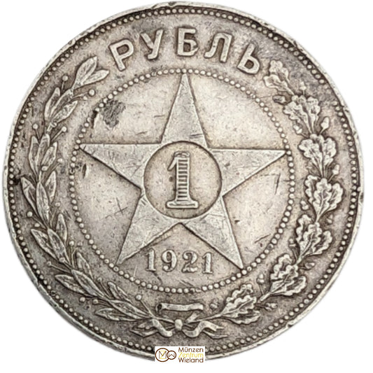 Sternrubel, UdSSR Sowjetrepublik (RSFSR) (1921 - 1923), Umlaufmünze