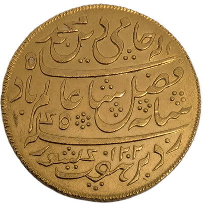 British-Indien,  Shah Alam II. - Bengalische Präsidentschaft,  AH 1202 (1788) - ١٢٠٢, mit Prüfspur
