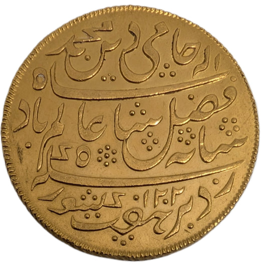 British-Indien,  Shah Alam II. - Bengalische Präsidentschaft,  AH 1202 (1788) - ١٢٠٢, mit Prüfspur