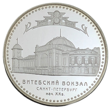 Witebsker Bahnhof/Vitebsky Railway Station, St. Petersburg