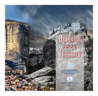 KMS Kursmünzensatz "TOURISMUS - THESSALIEN" 1 Ct - 2 €