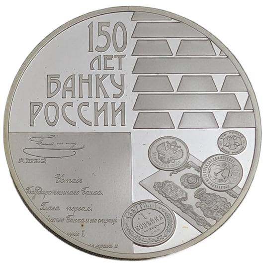 150 Jahre Bank von Russland